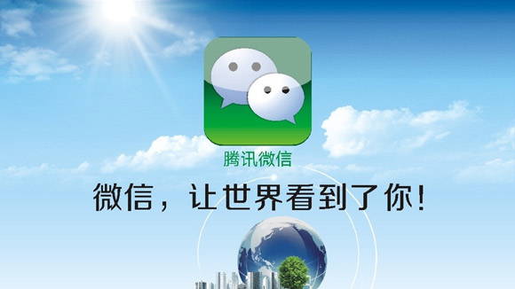 微信營(yíng)銷(xiāo)技巧3
