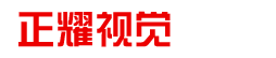 鄆城宣傳片_三維動(dòng)畫(huà)制作_企業(yè)視頻拍攝-展館數(shù)字影片制作公司 正耀宣傳片制作 