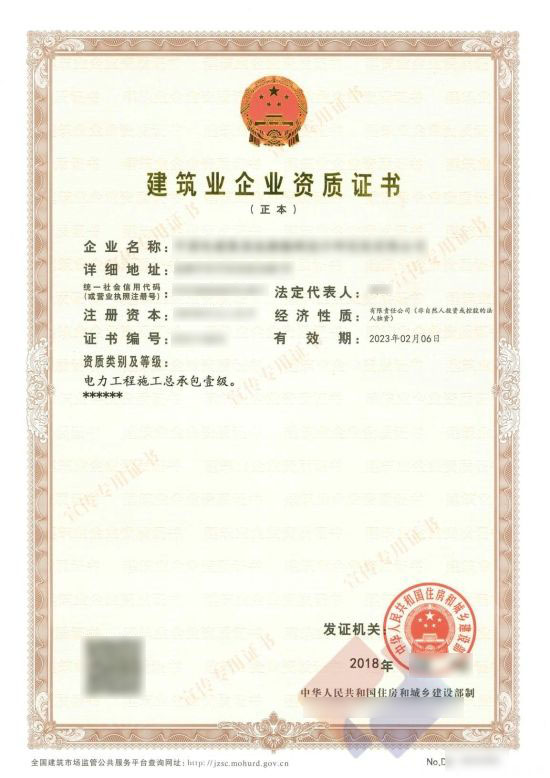 山亭電力施工工程總承包