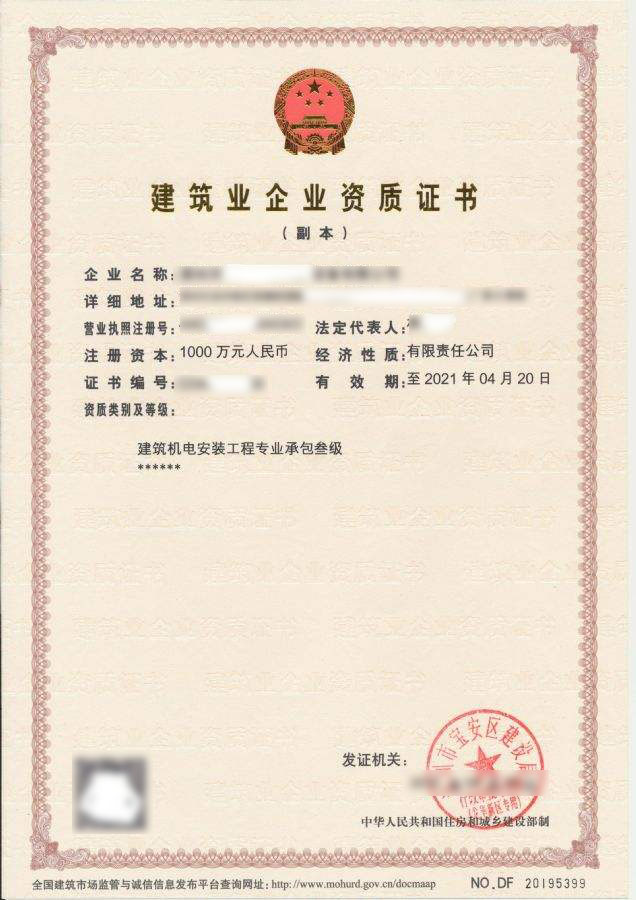 山亭機(jī)電工程施工總承包資質(zhì)